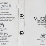 عطر ادکلن موگه میستریو نووایا زاریا - Muguet Mysterieux Новая Заря (The New Dawn) - بررسی، قیمت و خرید