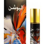 عطر ادکلن ایلوژن نبیل - Illusion Nabeel - بررسی، قیمت و خرید