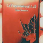 عطر ادکلن لا یوکاوام اوم رساسی - La Yuqawam Homme Rasasi - بررسی، قیمت و خرید