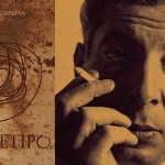 عطر ادکلن آرچتیپو مندیتوروسا - Archetipo Mendittorosa - بررسی، قیمت و خرید
