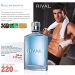 عطر ادکلن رایول اوریف‌لیم - Rival Oriflame - بررسی، قیمت و خرید