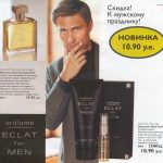عطر ادکلن اکلت فور من اوریفلیم - Eclat for Men Oriflame - بررسی، قیمت و خرید