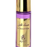 عطر ادکلن ماسک کاتن آیات پرفیومز - Musk Cotton Ayat Perfumes - بررسی، قیمت و خرید