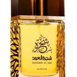 عطر ادکلن شجرت العود الحبیب - Shajarat Al Oud Al-Rehab - بررسی، قیمت و خرید
