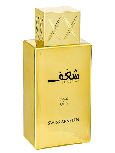 عطر ادکلن شغف عود سوئیس عربین - Shaghaf Oud Swiss Arabian - بررسی، قیمت و خرید