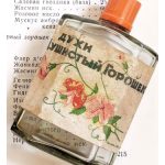 عطر ادکلن دوشیستی گوروشک نوایا زاریا - Душистый горошек (Sweet Pea) Новая Заря (The New Dawn) - بررسی، قیمت و خرید