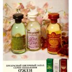عطر ادکلن او ژون فلور اَ فلور نوایا زاریا - Eau Jeune Fleur a Fleur Новая Заря (The New Dawn) - بررسی، قیمت و خرید