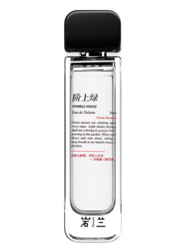 عطر ادکلن هامبل هاوس جئ شانگ لو آروماگ یولان - Humble House 阶上绿 aromag 岩兰 - بررسی، قیمت و خرید