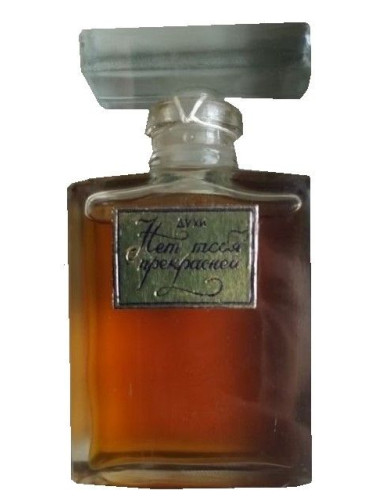 عطر ادکلن نت تِبیا پراکراسنی آلیه پاروسا - Нет Тебя Прекрасней Алые Паруса (Alye Parusa) - بررسی، قیمت و خرید