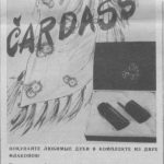 عطر ادکلن چارداش دزینتارس - Čardašs (Чардаш) Dzintars - بررسی، قیمت و خرید