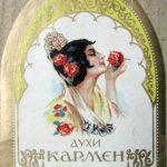 عطر ادکلن کارمن نوایا زاریا - Кармен (Carmen) Новая Заря (The New Dawn) - بررسی، قیمت و خرید