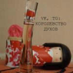 عطر ادکلن فلور بای کنزو پاپی بوکت او دو پرفیوم کنزو - Flower by Kenzo Poppy Bouquet Eau de Parfum Kenzo - بررسی، قیمت و خرید