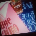 عطر ادکلن سینما ادو تویلت ایو سن لورن - Cinéma Eau de Toilette Yves Saint Laurent - بررسی، قیمت و خرید