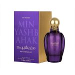عطر ادکلن مین یشبک ارد الزعفران - Min Yashbahak Ard Al Zaafaran - بررسی، قیمت و خرید