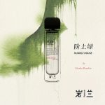 عطر ادکلن هامبل هاوس جئ شانگ لو آروماگ یولان - Humble House 阶上绿 aromag 岩兰 - بررسی، قیمت و خرید