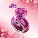 عطر ادکلن سها اصغرعلی - Suha Asgharali - بررسی، قیمت و خرید
