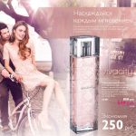 عطر ادکلن ویوسیتی اوریفلیم - Vivacity Oriflame - بررسی، قیمت و خرید