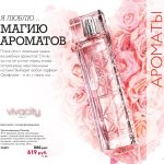 عطر ادکلن ویوسیتی اوریفلیم - Vivacity Oriflame - بررسی، قیمت و خرید