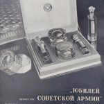 عطر ادکلن یوبیلی سوُوتسکوی آرمی اُ سیدُ کولونی نووایا زاریا - Юбилей Советской армии (Jubilee of the Soviet Army) eau de cologne Новая Заря (The New Dawn) - بررسی، قیمت و خرید