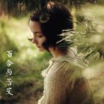 عطر ادکلن لیلی و ورموود نانکجی - Lily & Wormwood 百合与苦艾 南柯记 Nankeji - بررسی، قیمت و خرید