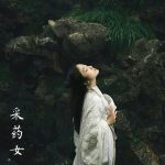 عطر ادکلن هربالیست نانکه‌جی - Herbalist 采药女 南柯记 Nankeji - بررسی، قیمت و خرید
