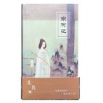 عطر ادکلن هربالیست نانکه‌جی - Herbalist 采药女 南柯记 Nankeji - بررسی، قیمت و خرید