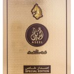 عطر ادکلن اسیل اسپشل ادیشن عربیان اوود - Aseel Special Edition Arabian Oud - بررسی، قیمت و خرید