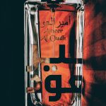 عطر ادکلن امیر العود اینتنس عود لطافا پرفیومز - Ameer Al Oudh Intense Oud Lattafa Perfumes - بررسی، قیمت و خرید
