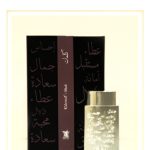 عطر ادکلن کلمات ماسک عربیان عود - Kalemat Musk Arabian Oud - بررسی، قیمت و خرید