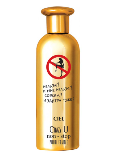 عطر ادکلن کریزی یو نان استاپ سیل پرفیوم - Crazy U Non-Stop CIEL Parfum - بررسی، قیمت و خرید