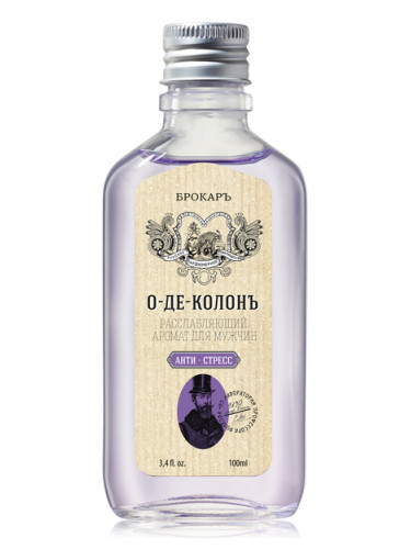 عطر ادکلن او دو کلن آنتی استرس بروکارد - Eau de Cologne Anti-Stress (О-де-Колонъ Анти-стресс) Brocard - بررسی، قیمت و خرید