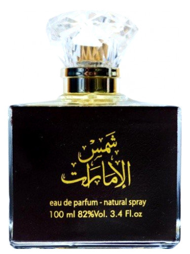 عطر ادکلن شمس الامارات ارد الزعفران - Shams Al Emarat Ard Al Zaafaran - بررسی، قیمت و خرید