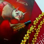 عطر ادکلن لو دیو بلو آستیر دو ویلات - Le Dieu Bleu Astier de Villatte - بررسی، قیمت و خرید