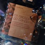 عطر ادکلن هر گلدن سکرت آنتونیو باندراس - Her Golden Secret Antonio Banderas - بررسی، قیمت و خرید