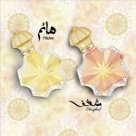 عطر ادکلن هیم اجمل - Haem Ajmal - بررسی، قیمت و خرید