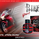عطر ادکلن بایکر اسپرت بروکارد - Biker Sport Brocard - بررسی، قیمت و خرید