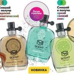 عطر ادکلن سن فور من آکواتیک بریز اِیوِن - Scent For Men Aquatic Breeze Avon - بررسی، قیمت و خرید