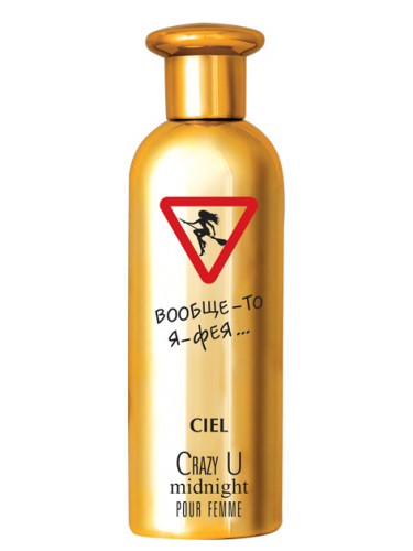 عطر ادکلن کریزی یو میدنایت سیل پرفیوم - Crazy U Midnight CIEL Parfum - بررسی، قیمت و خرید