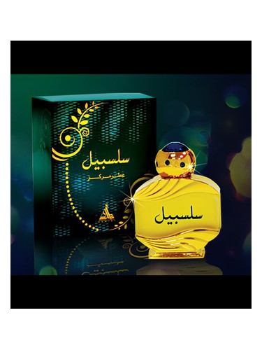 عطر ادکلن سلسبیل حمیدی عود اند پرفیومز - Salsabeel Hamidi Oud & Perfumes - بررسی، قیمت و خرید
