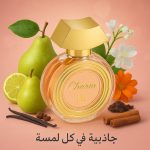 عطر ادکلن چرم اچ تو او - Charm H2O - بررسی، قیمت و خرید