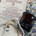 عطر ادکلن لاپتیت روب نوآر اینتنس گرلن - La Petite Robe Noire Intense Guerlain - بررسی، قیمت و خرید